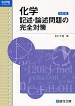 化学計算徹底50 (駿台受験シリーズ) 小倉 勝幸 化学計算徹底50 (駿台受験シリーズ) | 小倉 勝幸 |本 | 通販